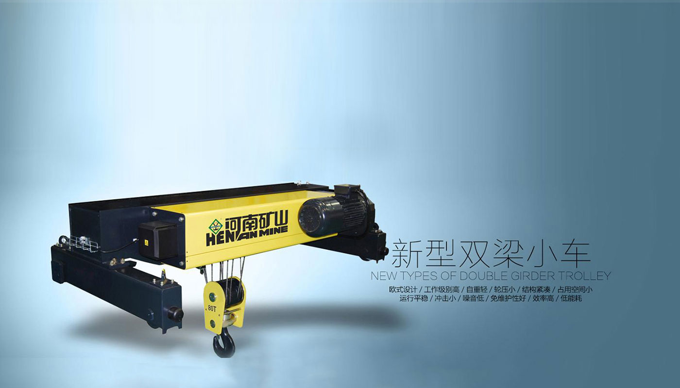 河南省礦山起重機(jī)有限公司陜西分公司