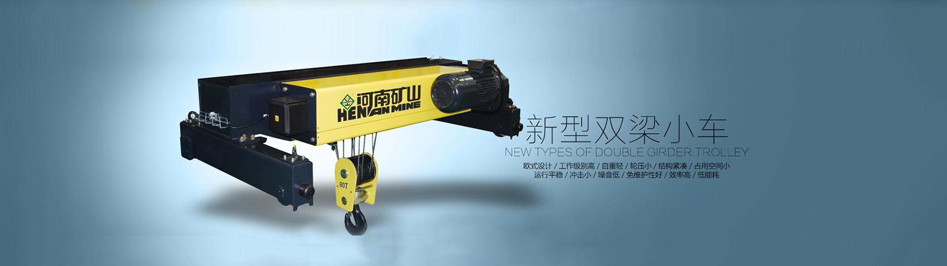 河南省礦山起重機(jī)有限公司陜西分公司
